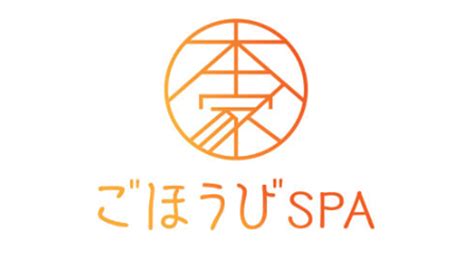 ごほうびspa横浜|【横浜】高級ホテルでリフレッシュできる贅沢スパ4。